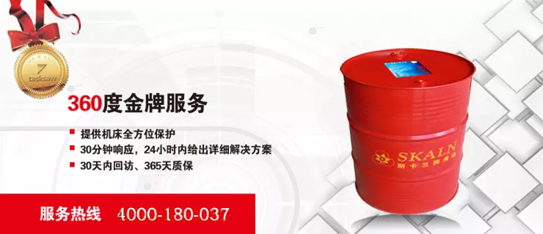 斯卡兰防锈乳化油102  200L （新配方）产品详情